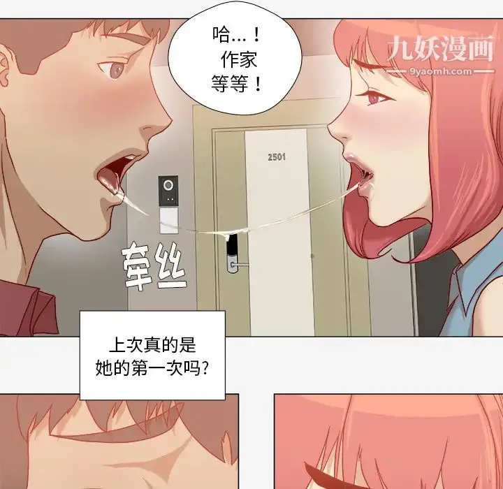 漫画《王牌经纪人》第36话第37张图