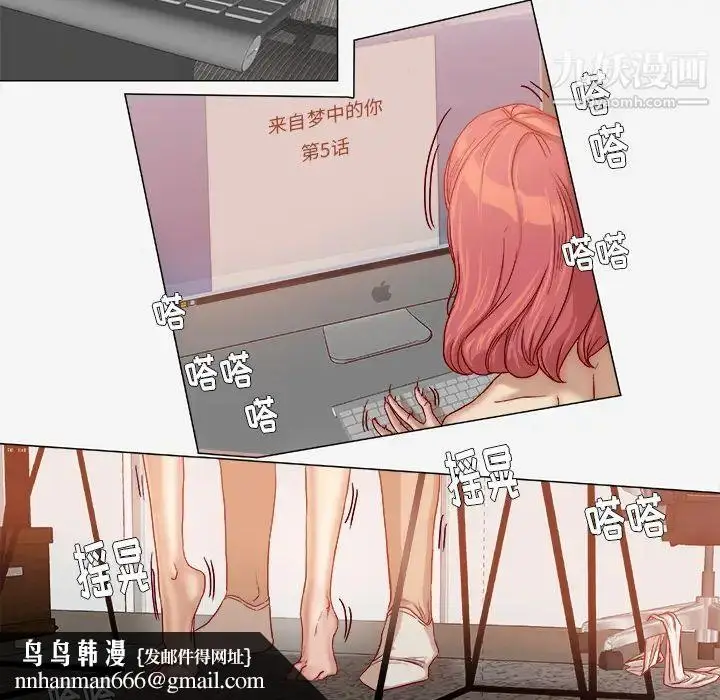 漫画《王牌经纪人》第36话第42张图