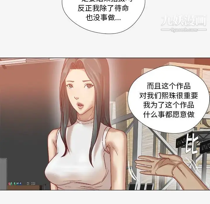 漫画《王牌经纪人》第36话第5张图