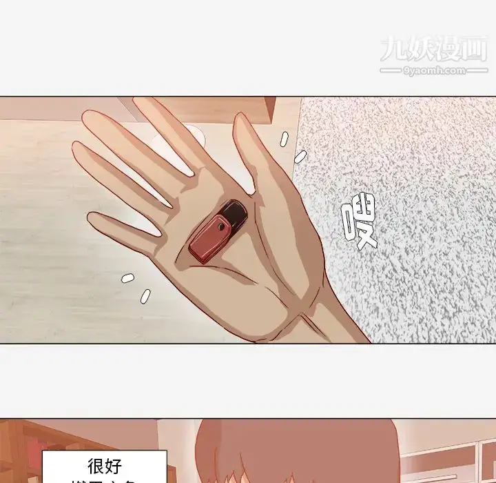 漫画《王牌经纪人》第36话第74张图