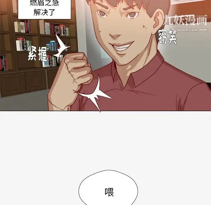 漫画《王牌经纪人》第36话第75张图