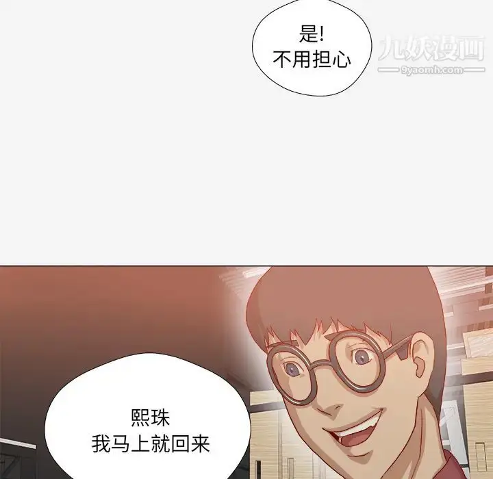 漫画《王牌经纪人》第36话第8张图