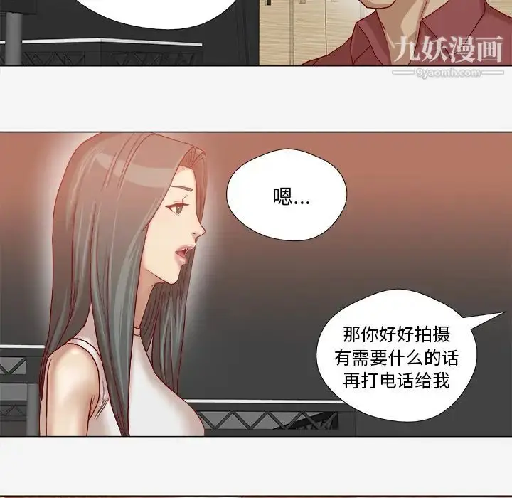 漫画《王牌经纪人》第36话第9张图