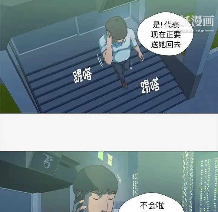 漫画《王牌经纪人》第14话第10张图