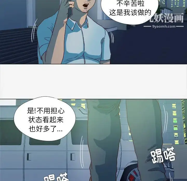 漫画《王牌经纪人》第14话第11张图