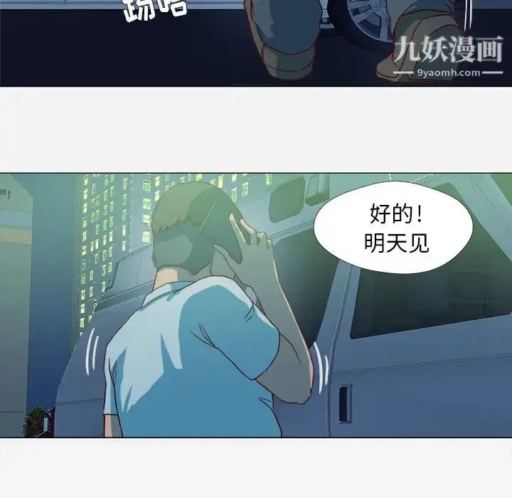 漫画《王牌经纪人》第14话第12张图