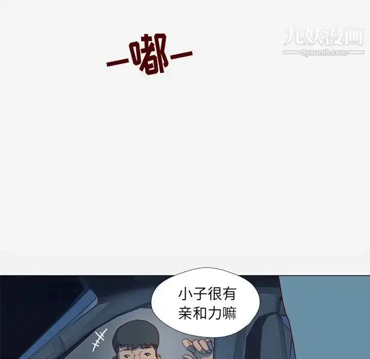漫画《王牌经纪人》第14话第13张图