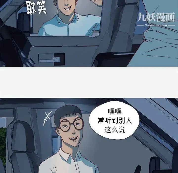 漫画《王牌经纪人》第14话第14张图