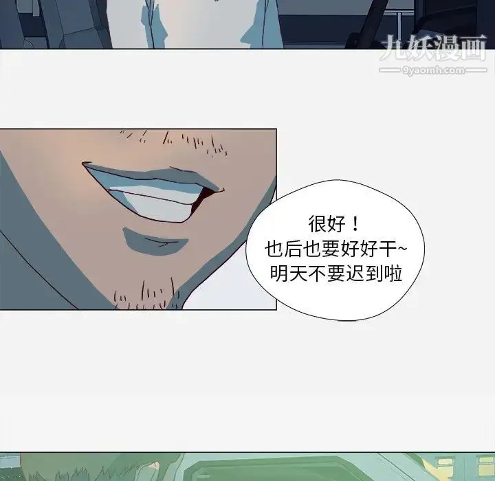 漫画《王牌经纪人》第14话第15张图