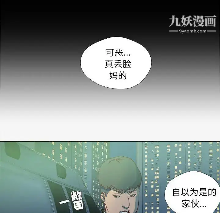 漫画《王牌经纪人》第14话第19张图
