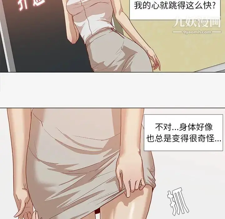 漫画《王牌经纪人》第14话第28张图