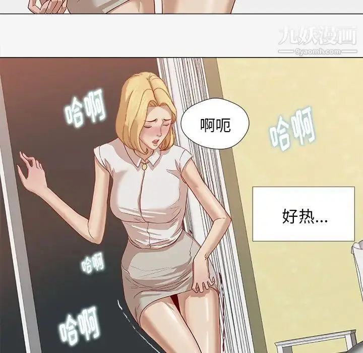 漫画《王牌经纪人》第14话第29张图