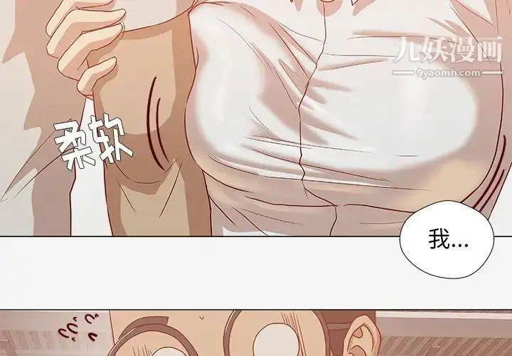 漫画《王牌经纪人》第14话第3张图