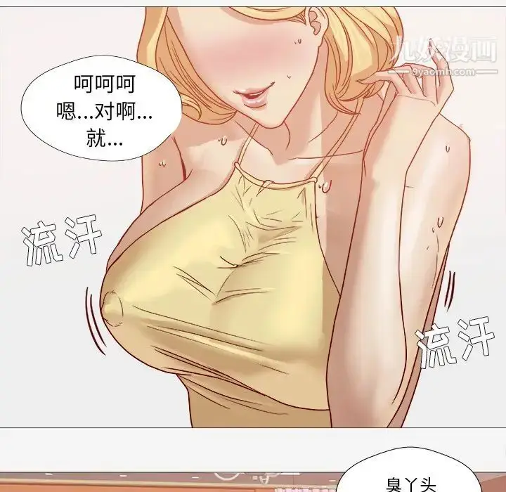 漫画《王牌经纪人》第14话第37张图