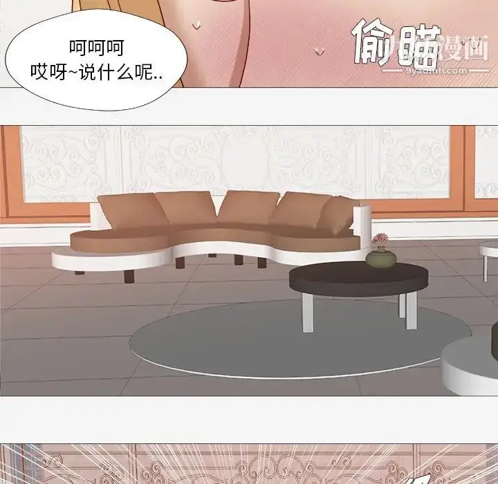 漫画《王牌经纪人》第14话第39张图