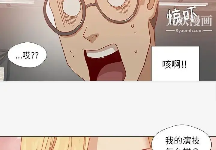 漫画《王牌经纪人》第14话第4张图