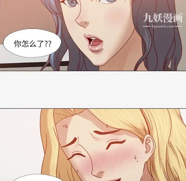 漫画《王牌经纪人》第14话第48张图