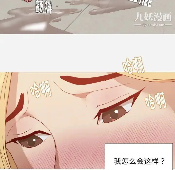 漫画《王牌经纪人》第14话第82张图