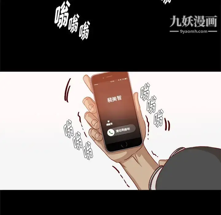 漫画《王牌经纪人》第37话第18张图