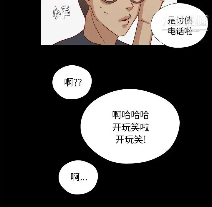 漫画《王牌经纪人》第37话第20张图