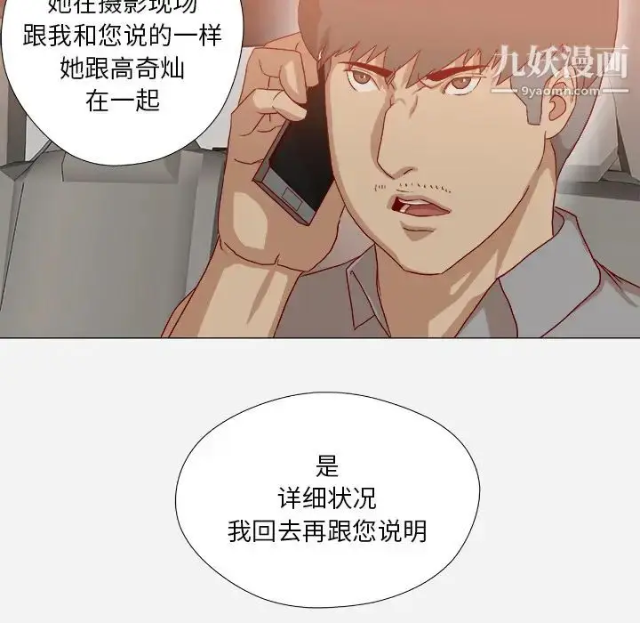 漫画《王牌经纪人》第37话第29张图