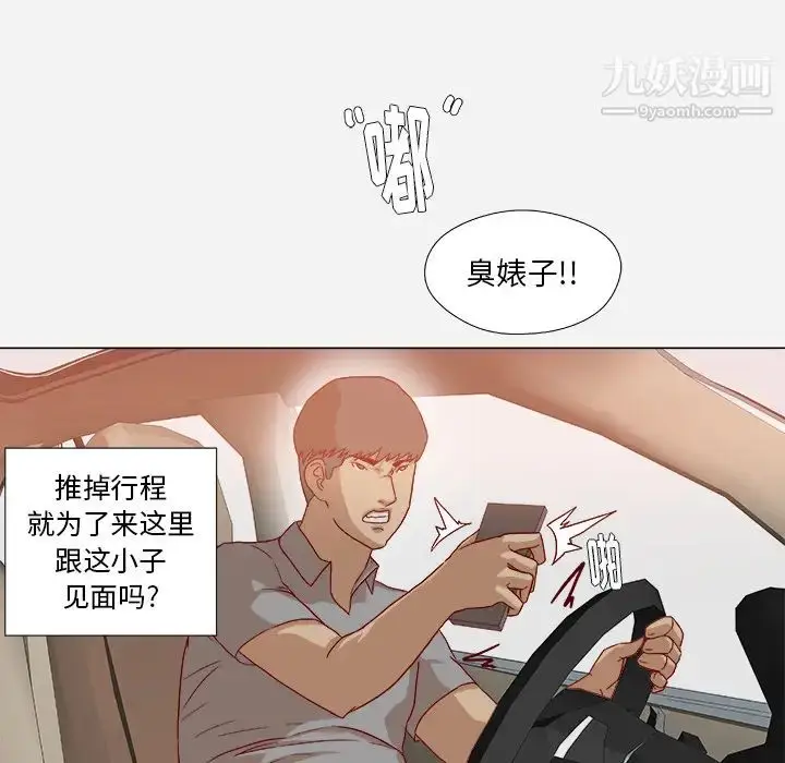 漫画《王牌经纪人》第37话第30张图