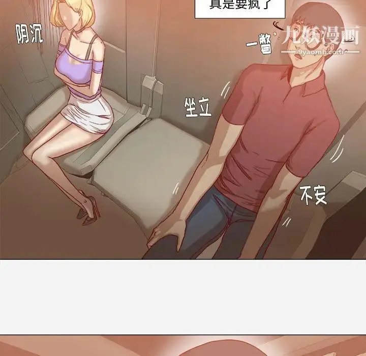 漫画《王牌经纪人》第37话第35张图