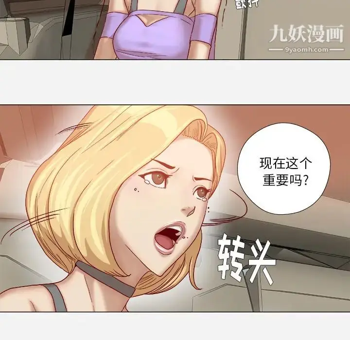 漫画《王牌经纪人》第37话第37张图