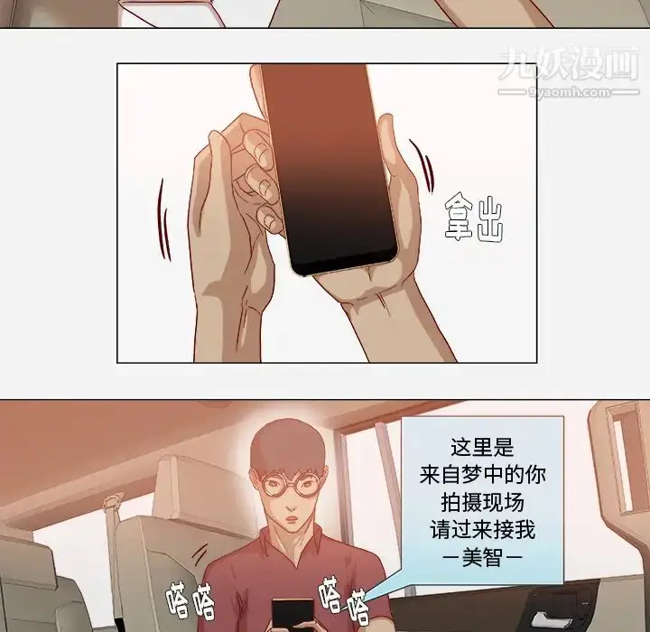 漫画《王牌经纪人》第37话第73张图