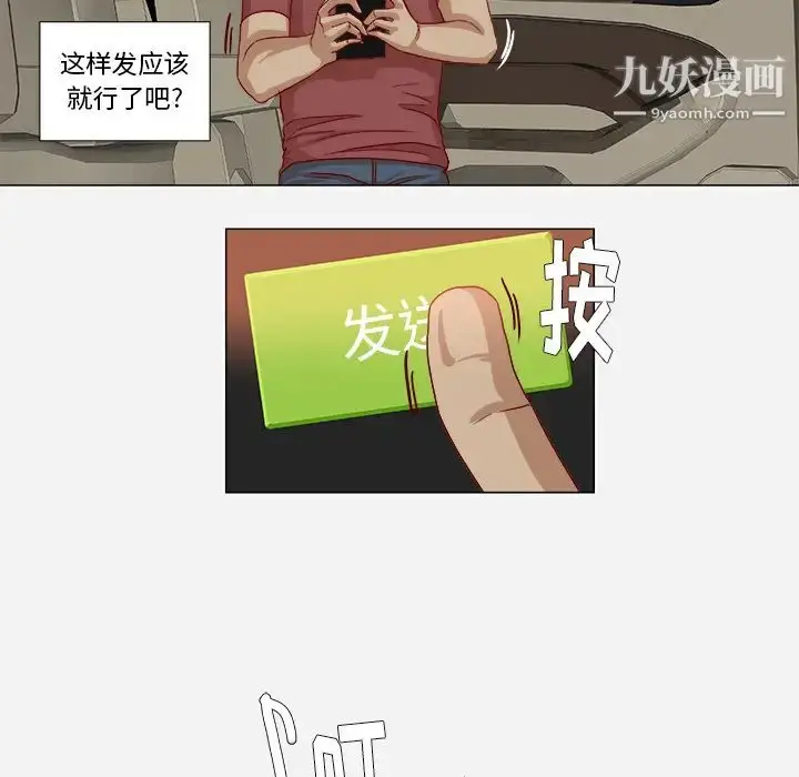 漫画《王牌经纪人》第37话第74张图