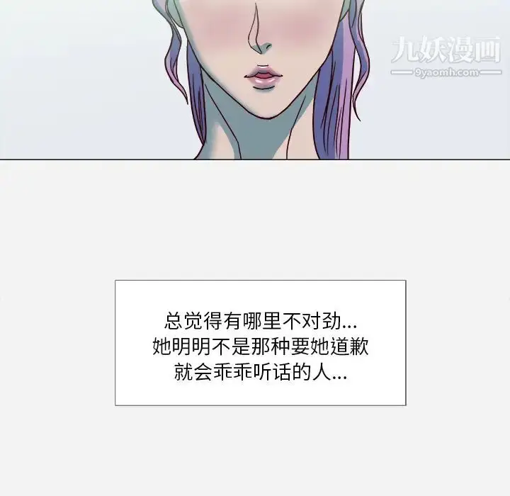 漫画《王牌经纪人》第3话第10张图