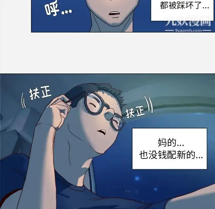 漫画《王牌经纪人》第3话第14张图
