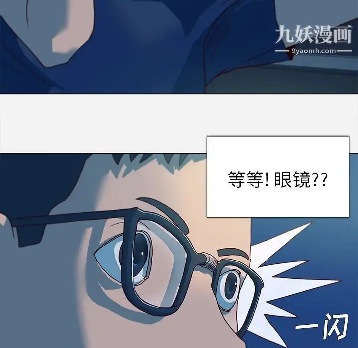 漫画《王牌经纪人》第3话第15张图