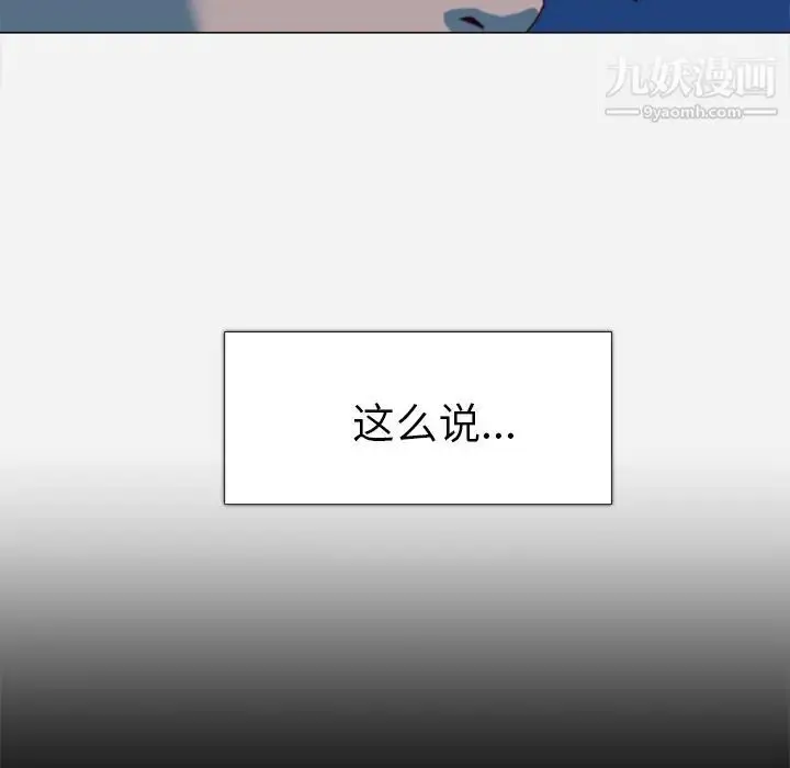 漫画《王牌经纪人》第3话第16张图