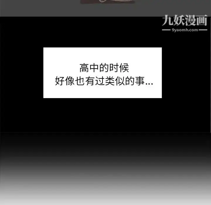漫画《王牌经纪人》第3话第23张图