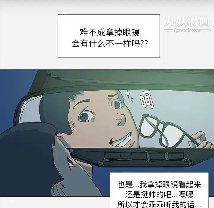 漫画《王牌经纪人》第3话第24张图