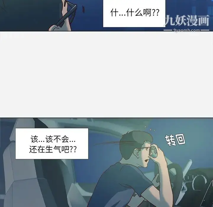 漫画《王牌经纪人》第3话第35张图