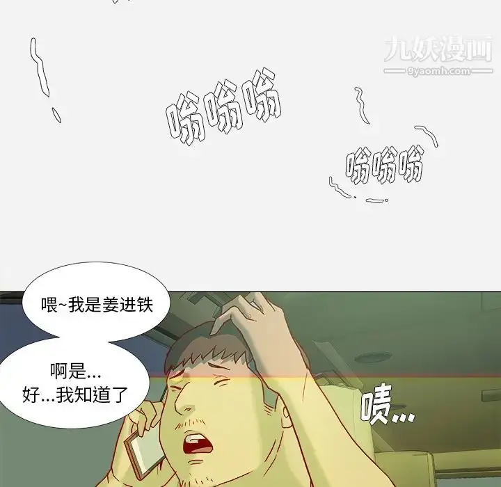 漫画《王牌经纪人》第3话第37张图