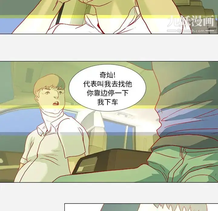 漫画《王牌经纪人》第3话第38张图