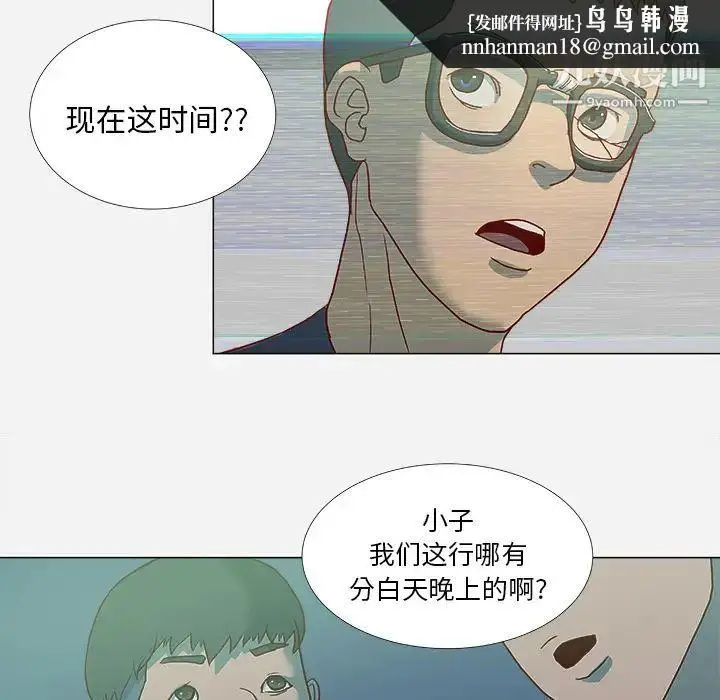 漫画《王牌经纪人》第3话第39张图