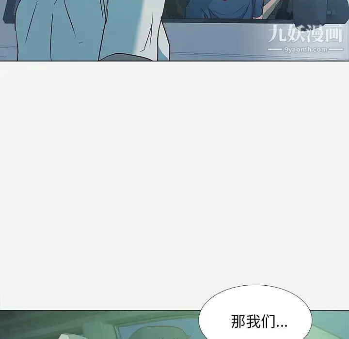 漫画《王牌经纪人》第3话第41张图