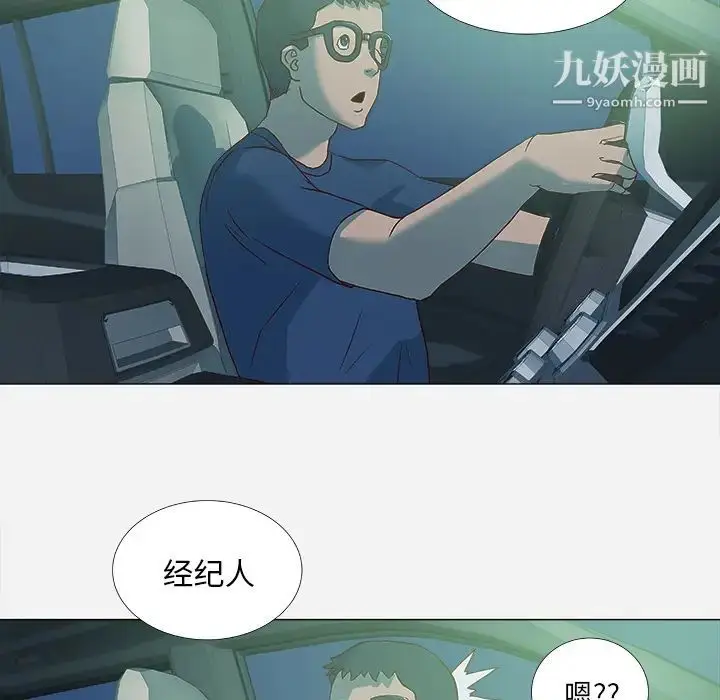 漫画《王牌经纪人》第3话第42张图