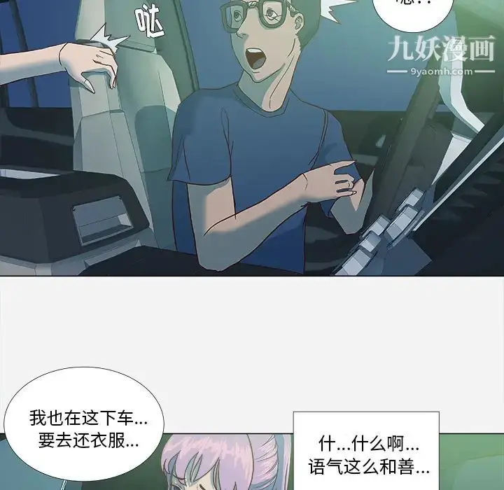 漫画《王牌经纪人》第3话第43张图