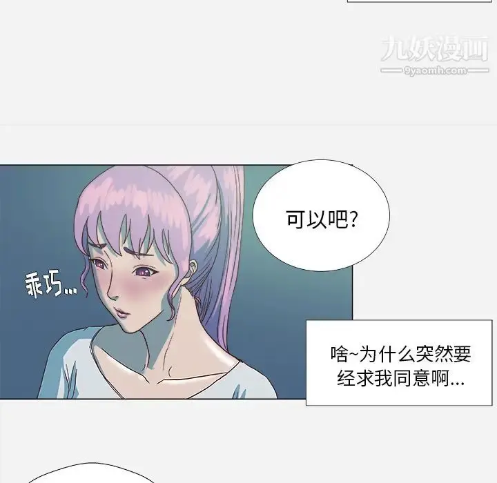 漫画《王牌经纪人》第3话第46张图