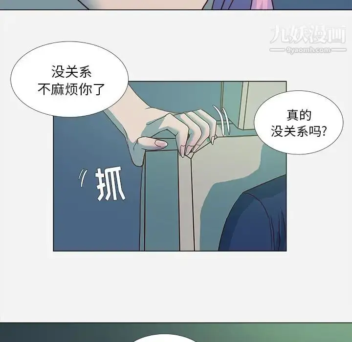 漫画《王牌经纪人》第3话第49张图