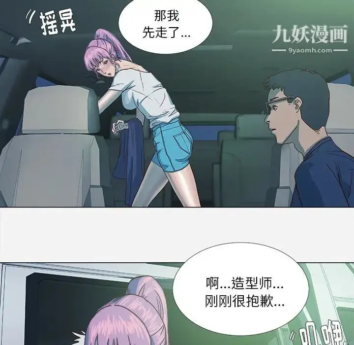 漫画《王牌经纪人》第3话第50张图