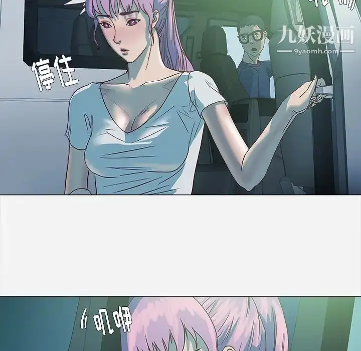 漫画《王牌经纪人》第3话第51张图