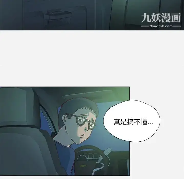 漫画《王牌经纪人》第3话第53张图