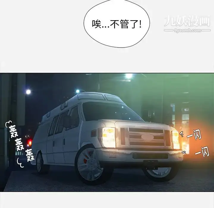 漫画《王牌经纪人》第3话第55张图