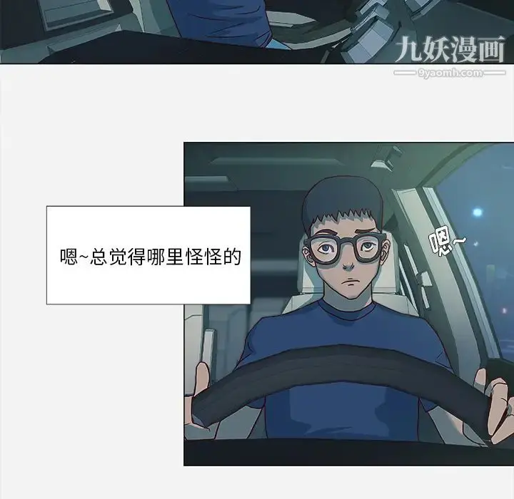 漫画《王牌经纪人》第3话第6张图